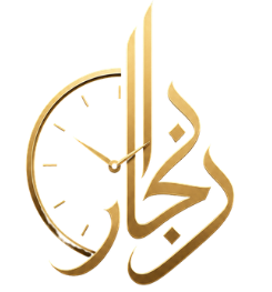 Alhijaz Watches
